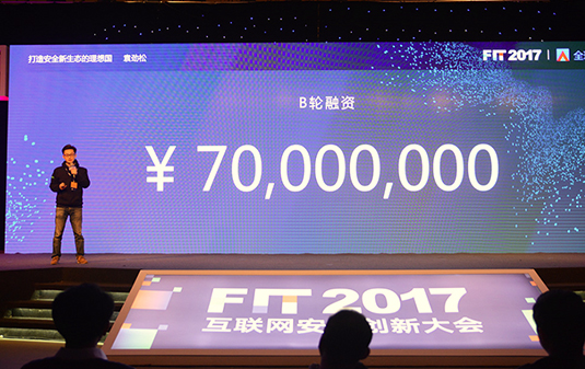 斗象科技宣布获7000万元B轮融资，加速企业安全服务创新