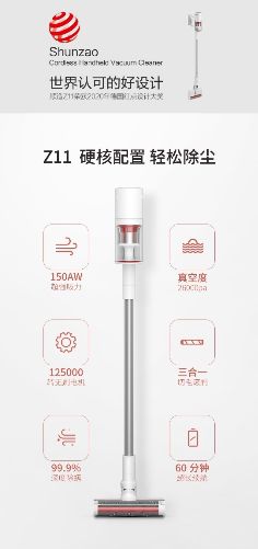 罗永浩第四次带货直播，顺造手持无线吸尘器Z11 Pro实力出镜 图5