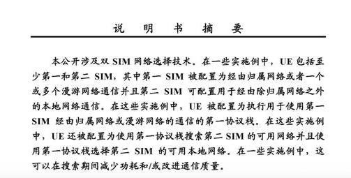 苹果想做双卡双待：目的或是取消实体SIM卡 图2