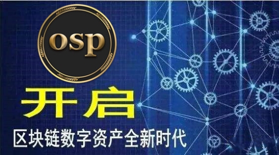 财经媒体专访 OSP链商币团队 图3
