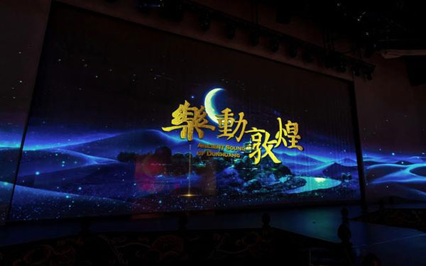 再现"飞天"盛景Vivitek(丽讯)工程投影机描绘《乐动敦煌》画卷