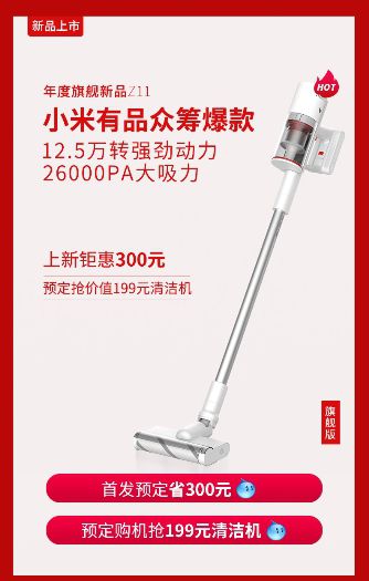 以科技之名 顺造Z11吸尘器登陆天猫 图2