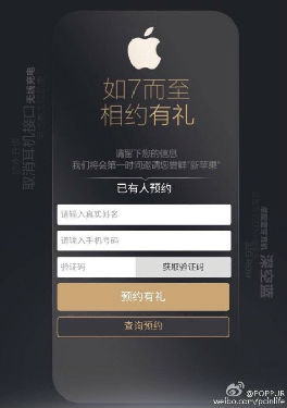 iPhone 7众多重磅新功能曝光 中国电信提前接受预定